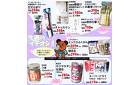 今週の都留店イチオシ商品はコチラ☆
