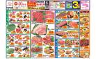 今週のお買い得商品をチェック！