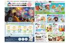 《CRTハウジング佐野》　８月のイベント情報
