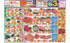 今週のお買い得商品をチェック！