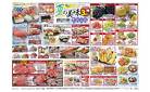 夏の美味だんらん