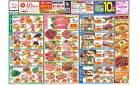 今週のお買い得商品をチェック！
