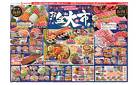 8/11号チラシ