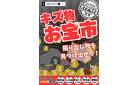曽根