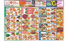 今週のお買い得商品をチェック！