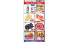 8/11限りのお買得品！