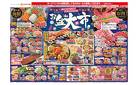 8/11号チラシ