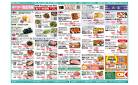 今週の商品情報紙