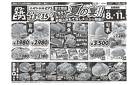 8月11日(月)～8月15日(金)