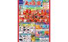 ノジマ8/9号　八王子