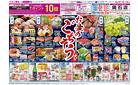 8/12～8/14　お盆のごちそう大市