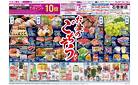 8/12〜8/14　お盆のごちそう大市