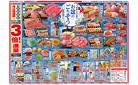 8月11日（祝・月）～8月15日（金）お盆のごちそう