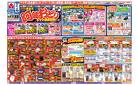阿波おどり ヤマダ特別協賛セール！