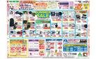 8/9（土）〜サマーセール
