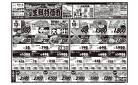 シマヤのお盆生鮮特価市