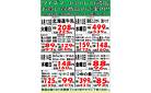 ワイズマートアトレ川崎店 　8月12日(火）～8月18日（月） お買得商品