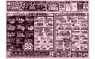 8/12～8/15販売分