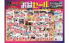 MEGAMAXのお盆セール！