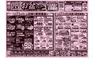8/12～8/15販売分