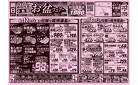 8/12～8/15販売分