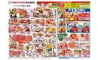 8/13(水)～8/15(金)のお買得