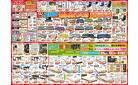 スーパーバリュー夏特価 家具まつり！ / 日曜日には超オトクな日替わり限定品登場！