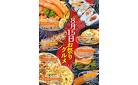 8月15日！お祭りグルメ！