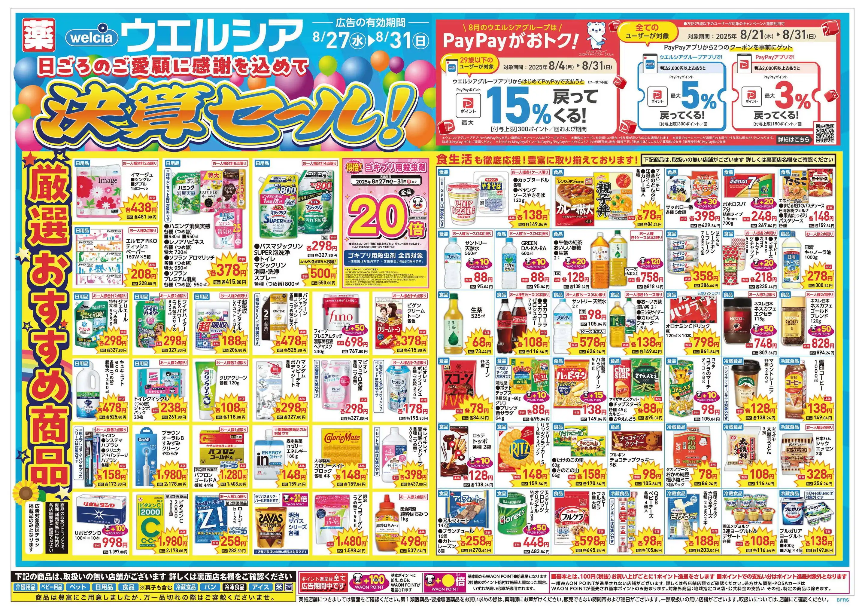 ベルマーレ（フジタ）　チラシ、ウチワ ベルマーレ（フジタ） チラシ、ウチワ - メルカリ