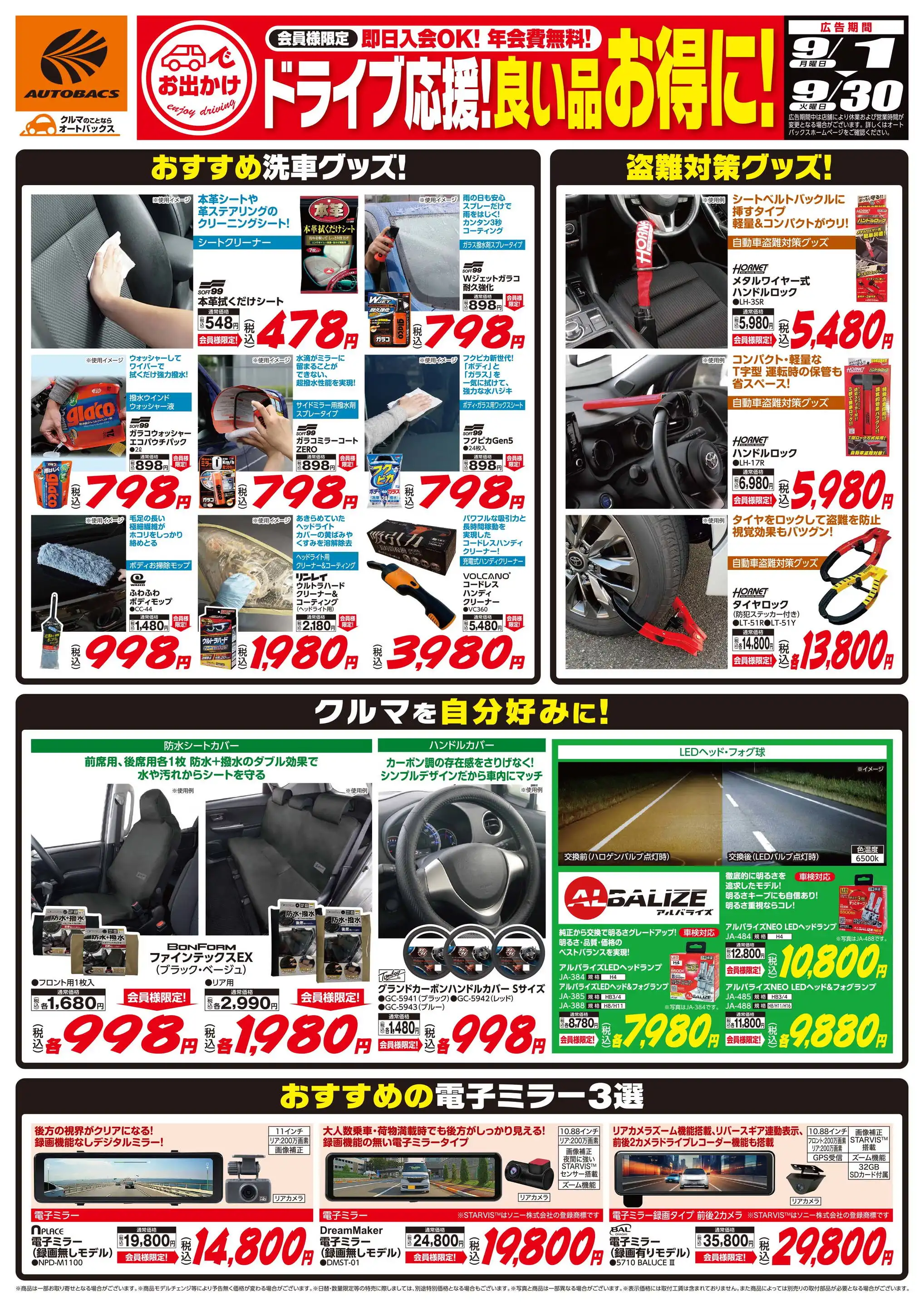 「パワーイレブン」のチラシ BEEP ゲームグッズ通販 / 【店頭併売品】チラシ「スーパーマリオ