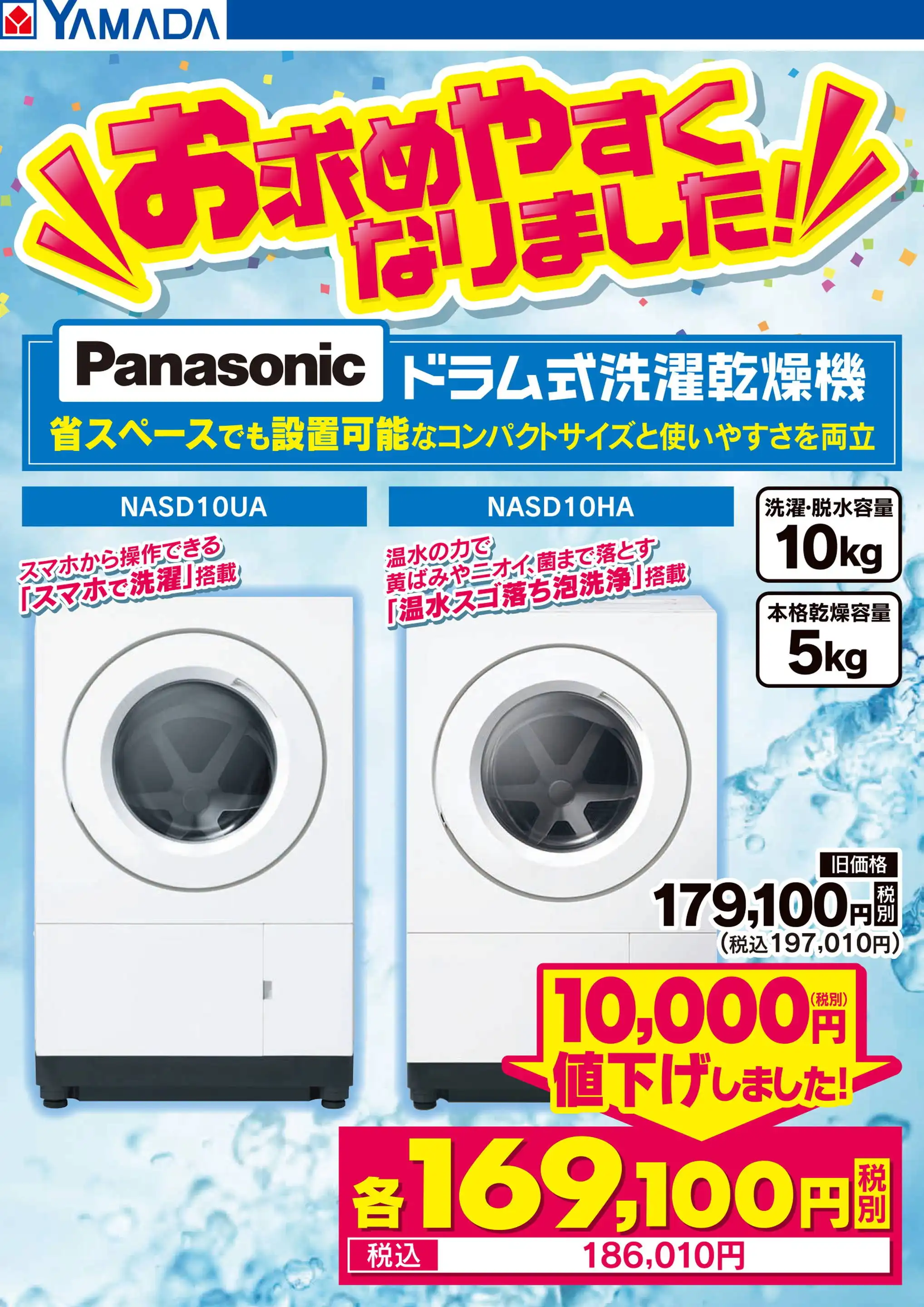 【yamachanページ】シリアル応募券30枚 ヤマニ物産WEBカタログ / マグネット付はさみ (ペンギン)