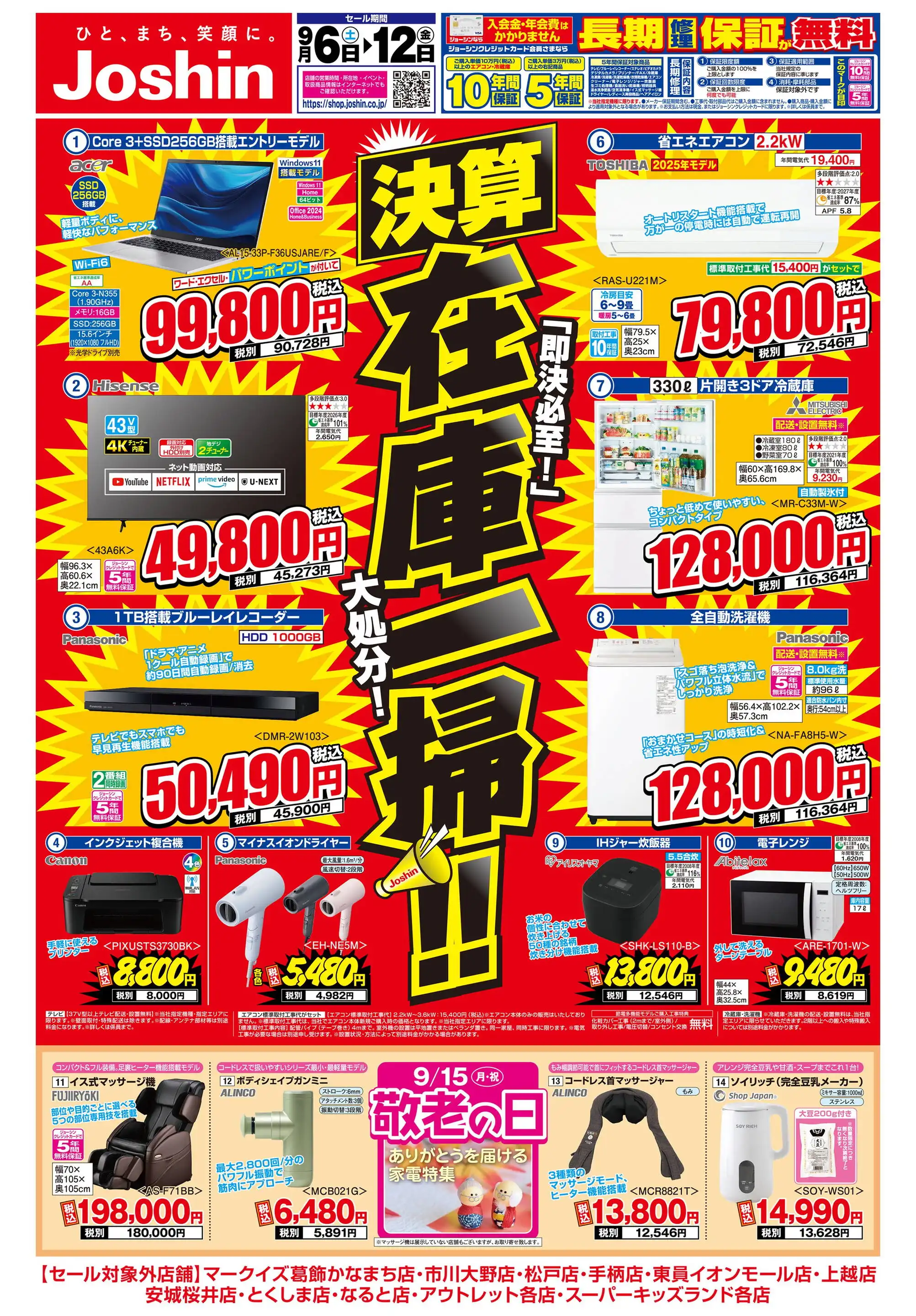 チラシ Record shop BASE pre. 『“CHIRASHI” -Tokyo Punk & New Wave