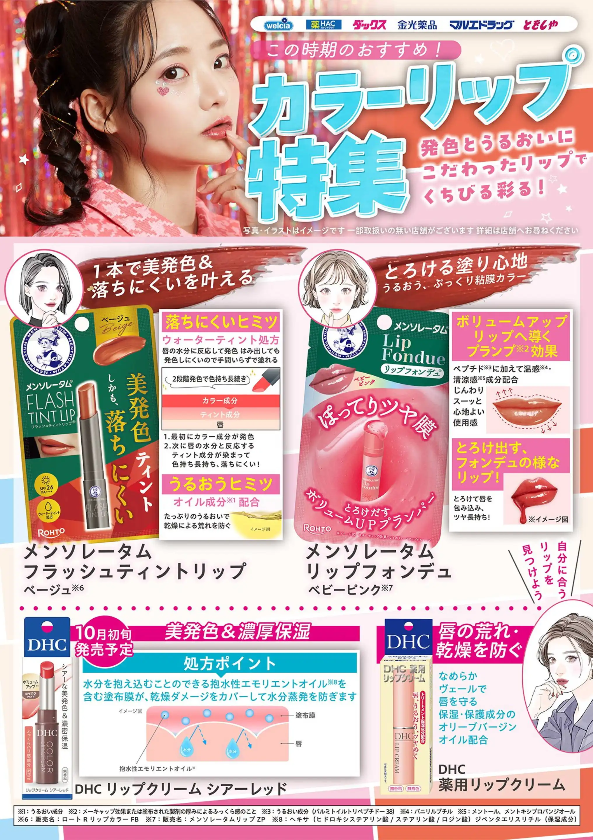 ベルマーレ（フジタ）　チラシ、ウチワ ベルマーレ（フジタ） チラシ、ウチワ - メルカリ
