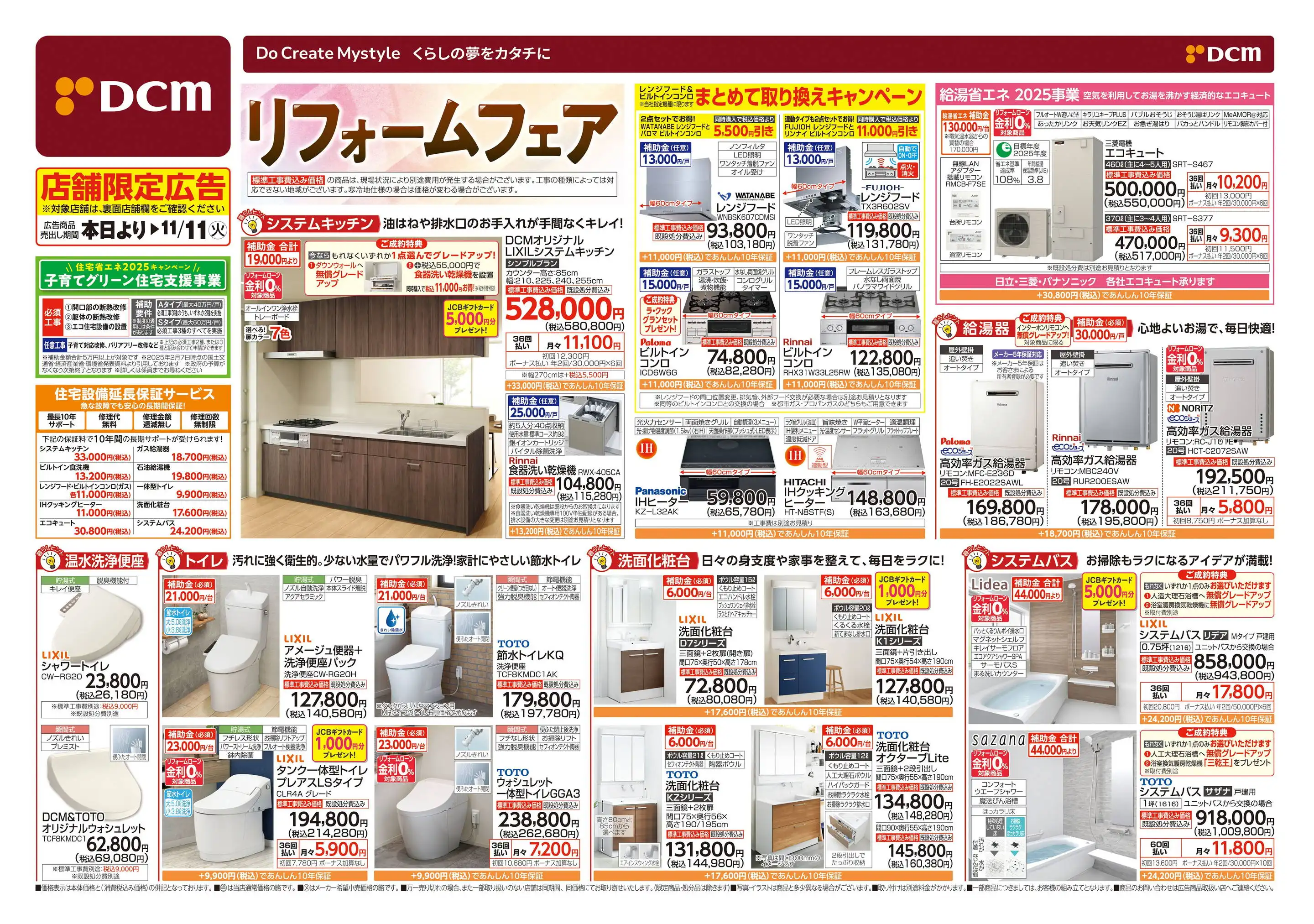 デュアルオーブ チラシ スーパーセンターオークワ セントラルシティ和歌山店の最新