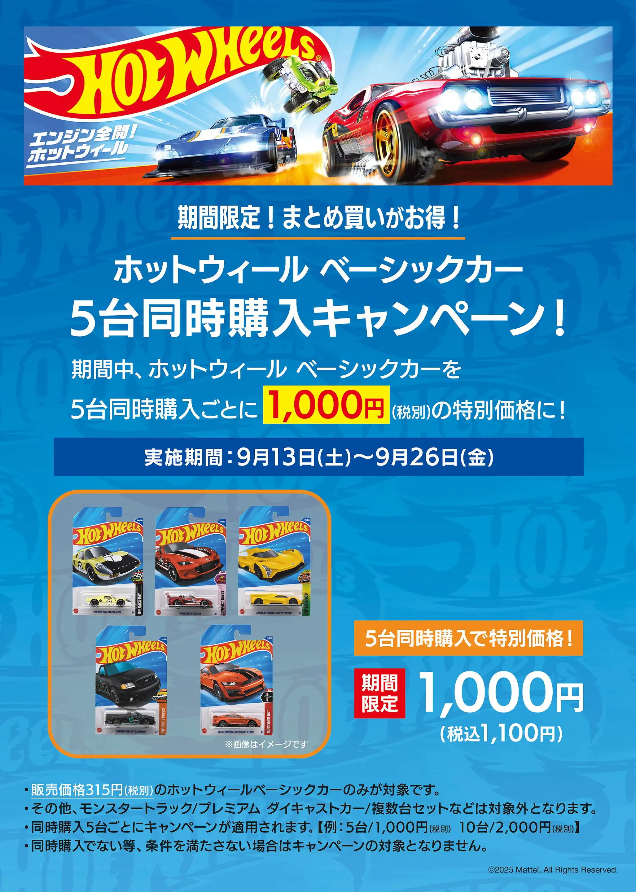 ヤマダデンキ/テックランドNew甘木店の最新チラシ・店舗情報