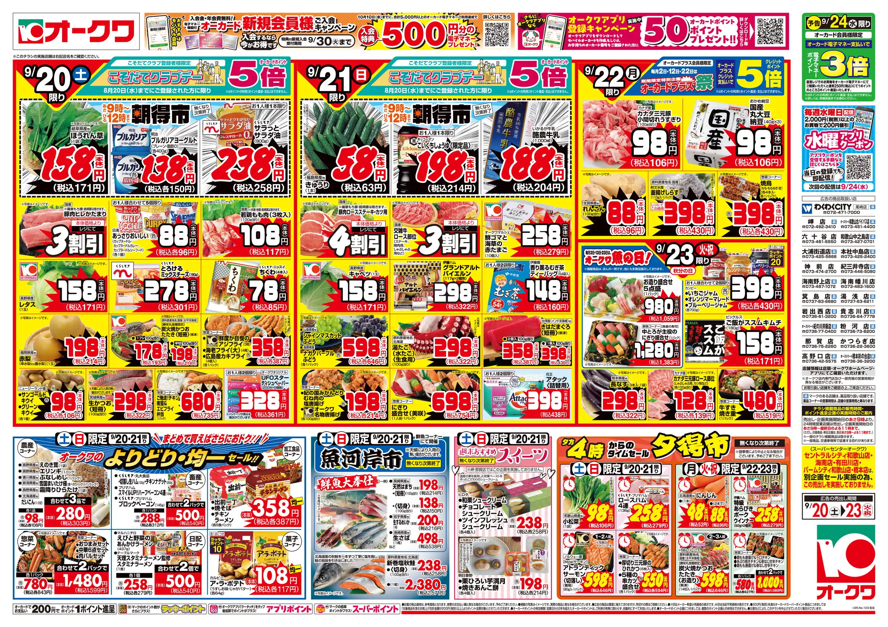 デュアルオーブ チラシ ゲーム】WEBチラシ更新しました！ | マンガ倉庫 武雄店ホームページ