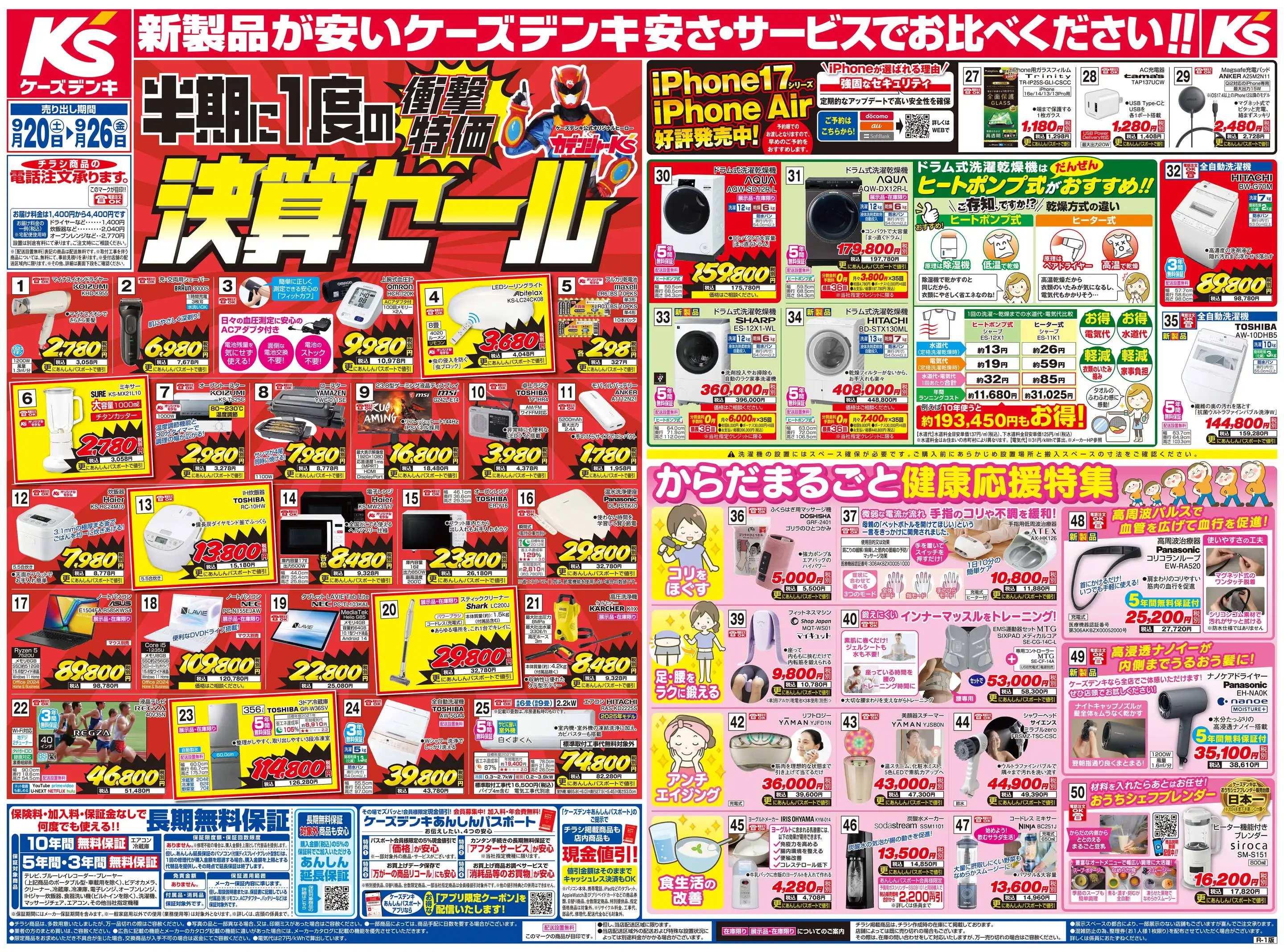 コイケ　まとめ売り　送料込み Amazon | 寿工芸 パワーボックスV900 その他 | Kotobuki
