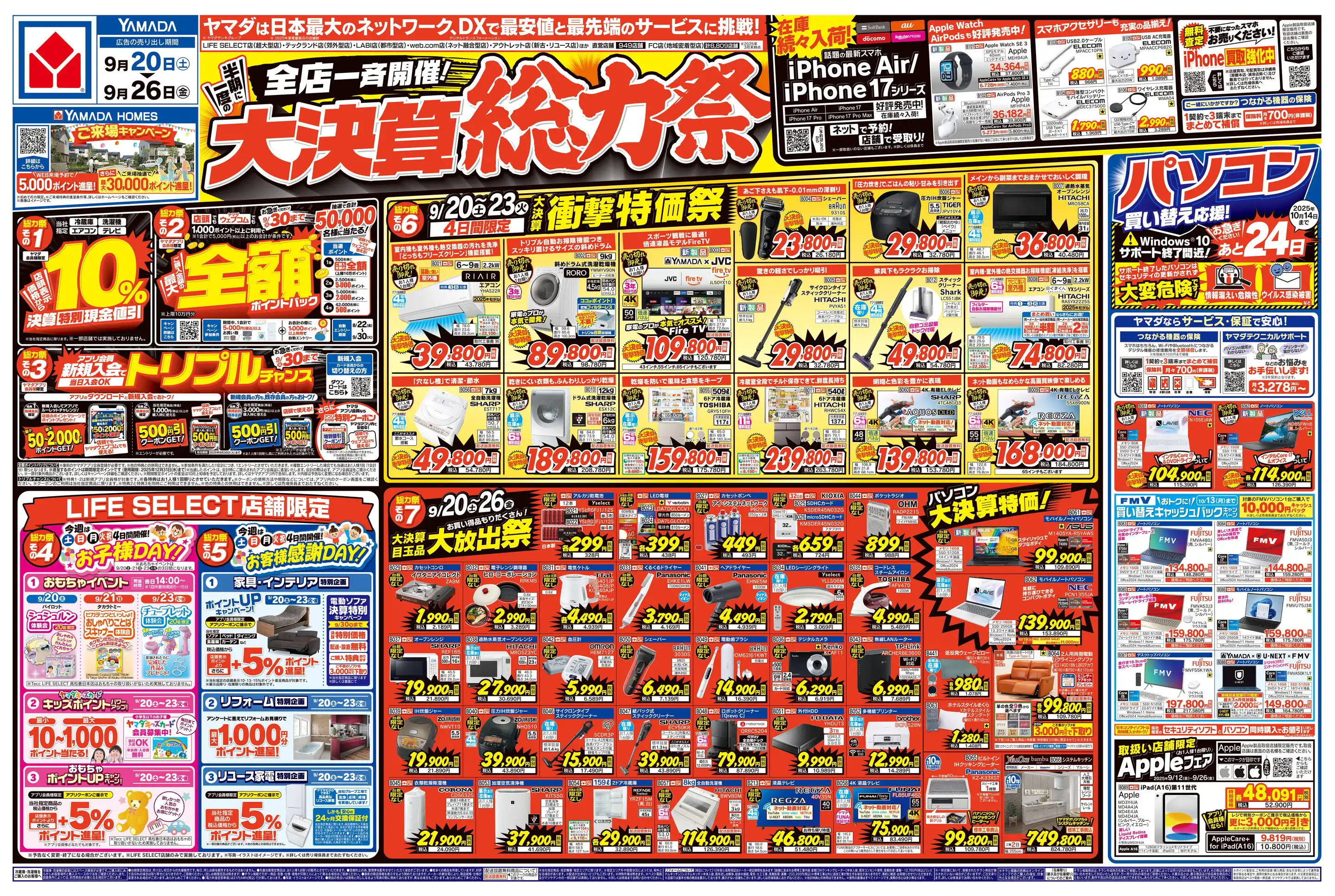 ヤマダヤ　まとめ売り セール商品｜YAMADAYA STORE