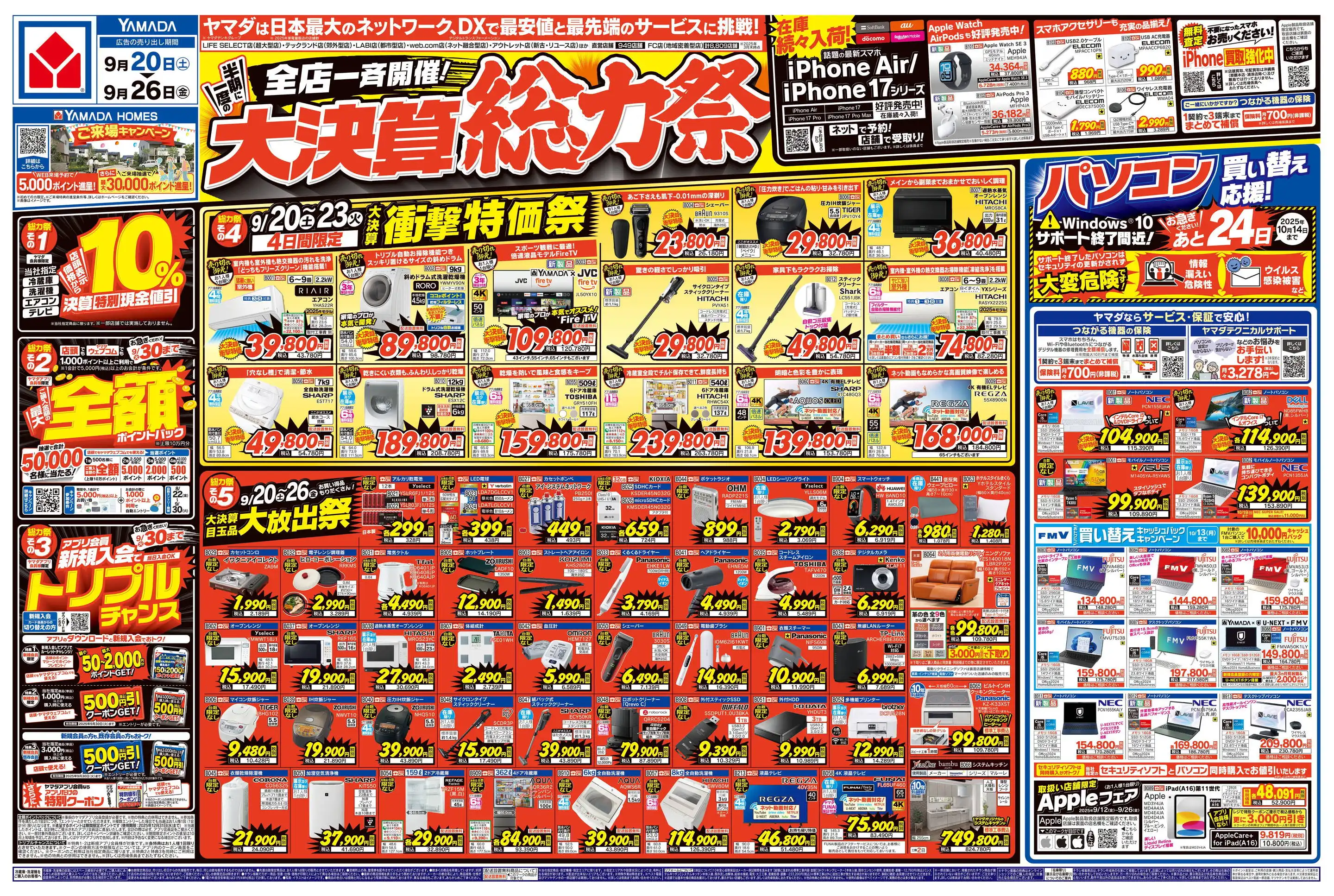 日本の山系 全10巻セット　月報付き ヤマダデンキ（北関東エリア） on X: 