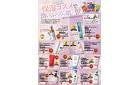 テスト誌LDKが認定！保湿コスメで潤いふっくら肌に