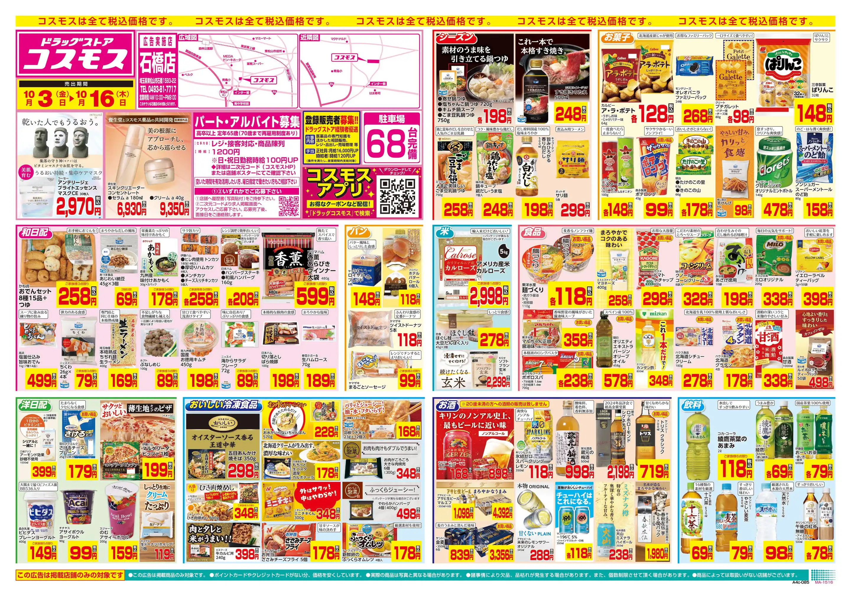 コスモスページ ナ-3420 カラーペーパー A4 特厚口 コスモス 50枚パック