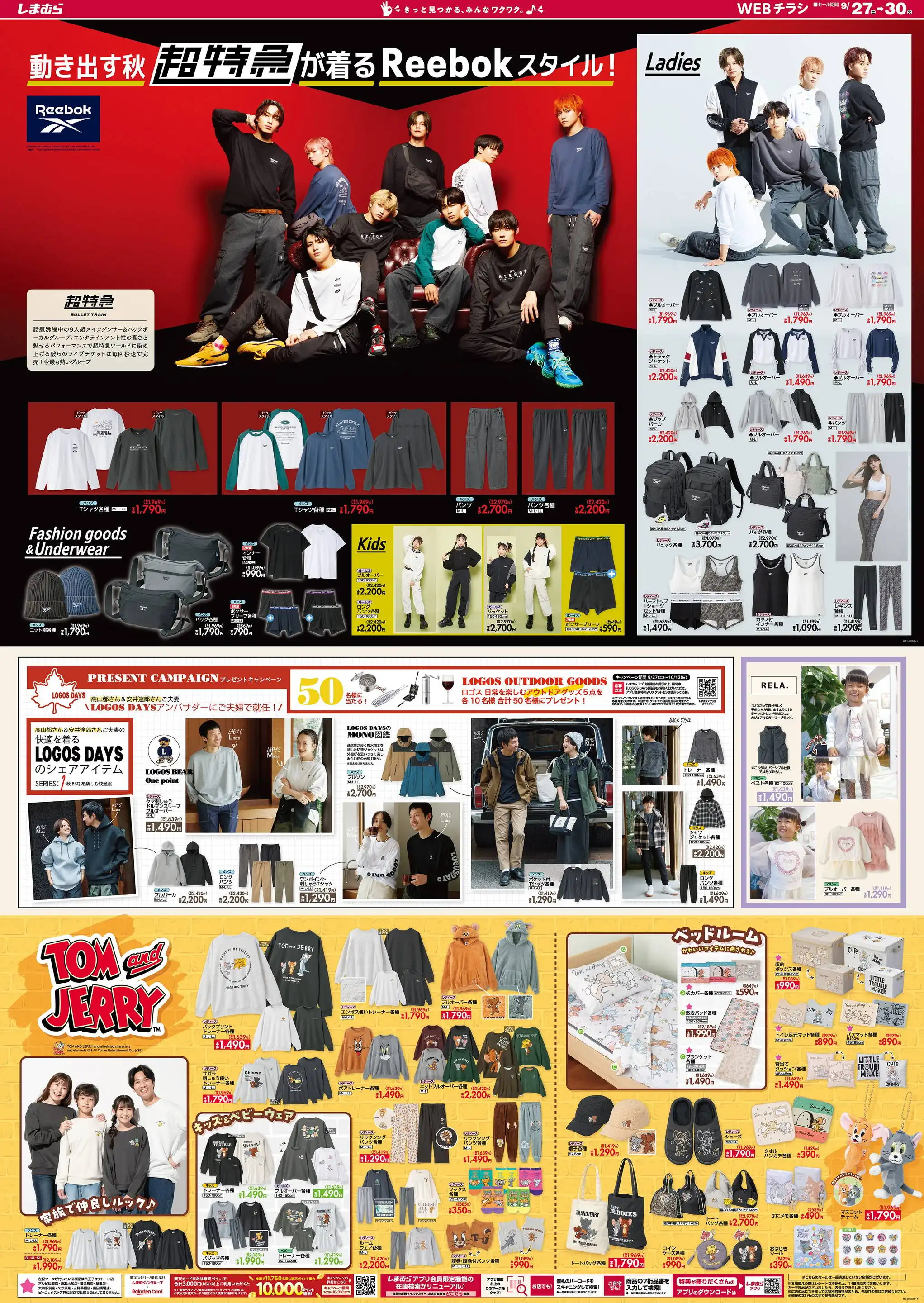 さーくる通信　カタログチラシ　さーくる社 Yahoo!オークション -「さーくる社」(本、雑誌) の落札相場