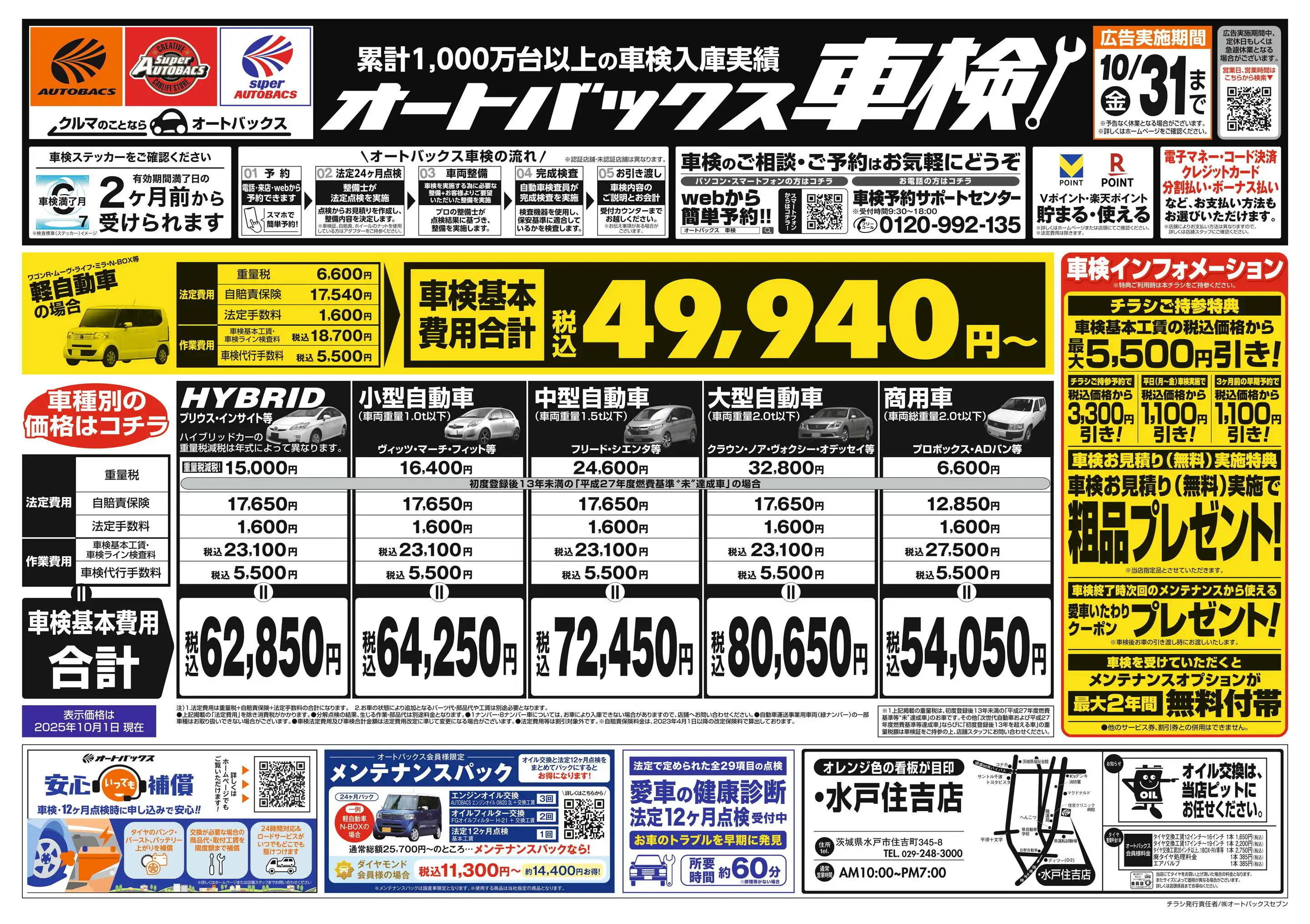 チラシ 3052103large.jpg?v=1676666509