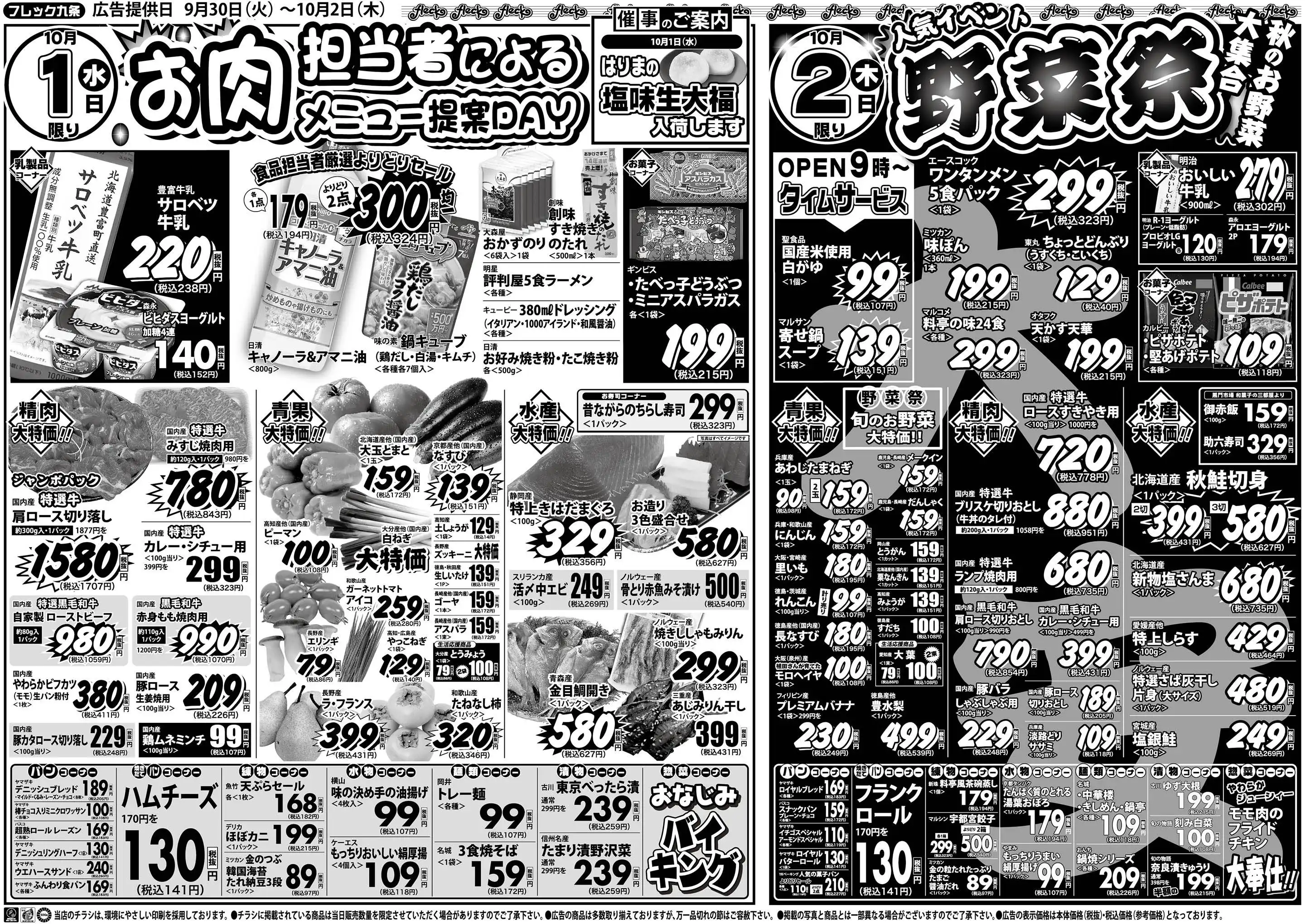 本日セール様 a400