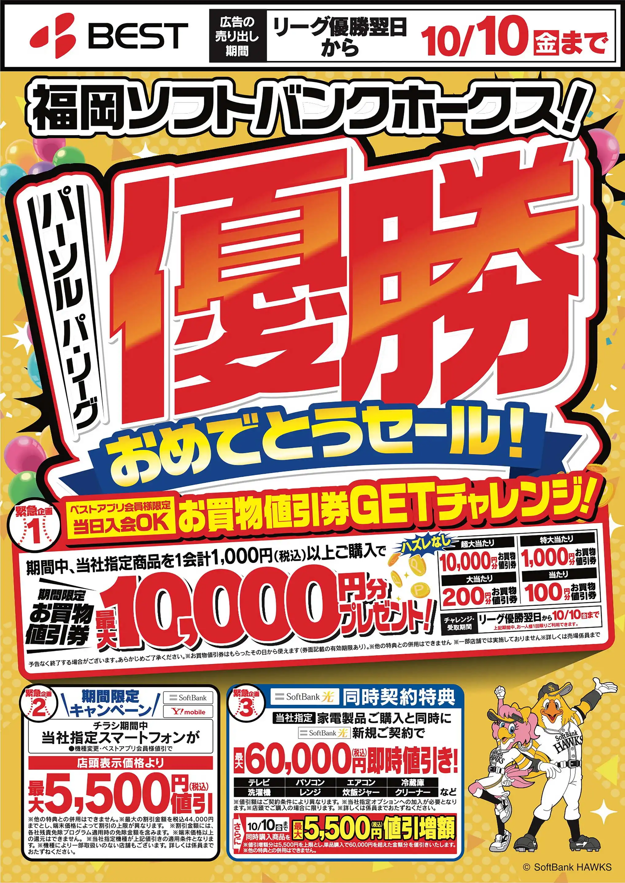 【アウトレット】遊助さん掲載ページ（ポスターサイズ）#8040 アウトレット】遊助さん掲載ページ（ポスターサイズ）#8040