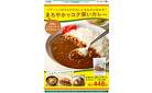 京都のだし屋さんが作ったおうちカレー