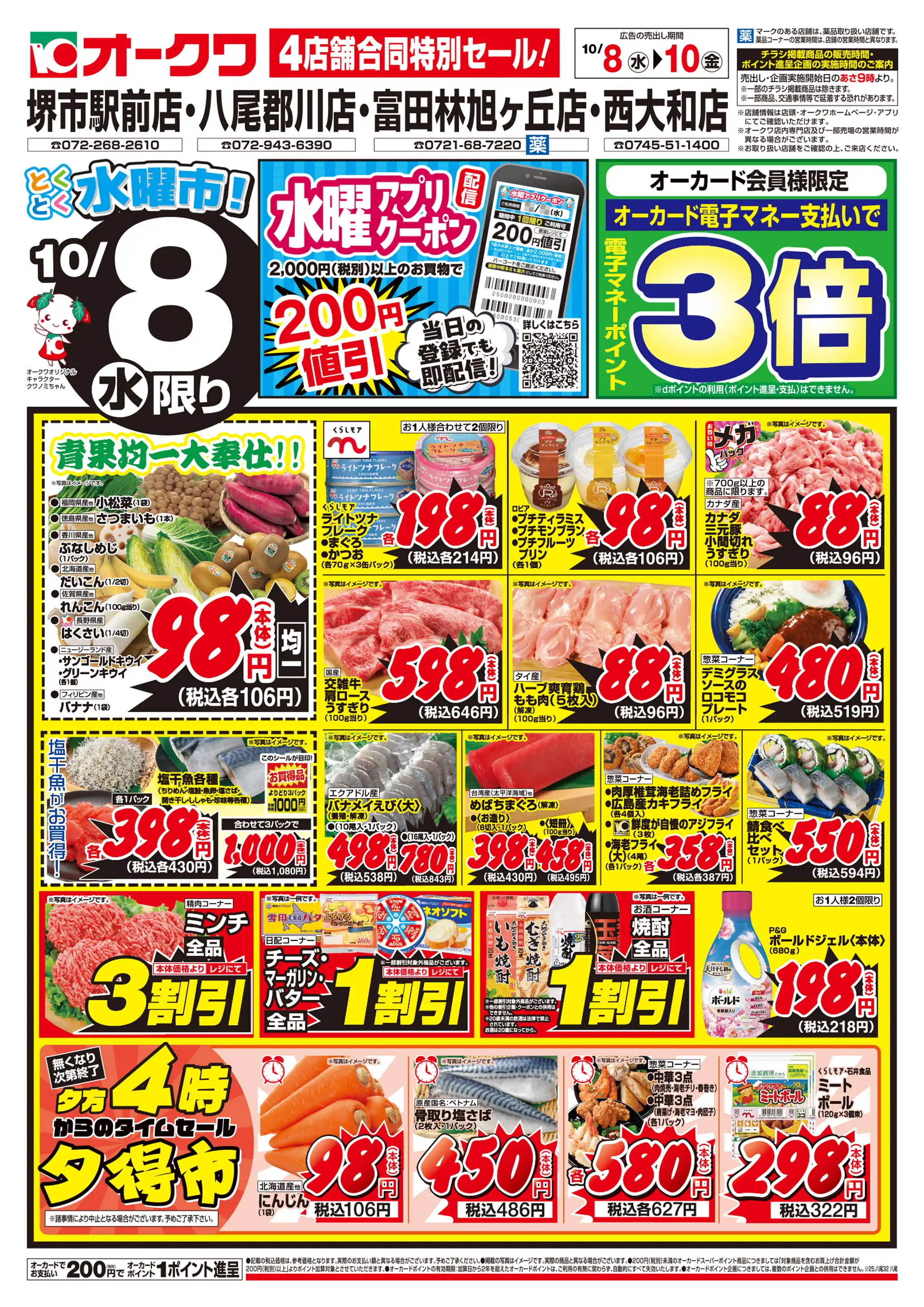 デュアルオーブ チラシ c5e8e83dadab3902338597143a8577