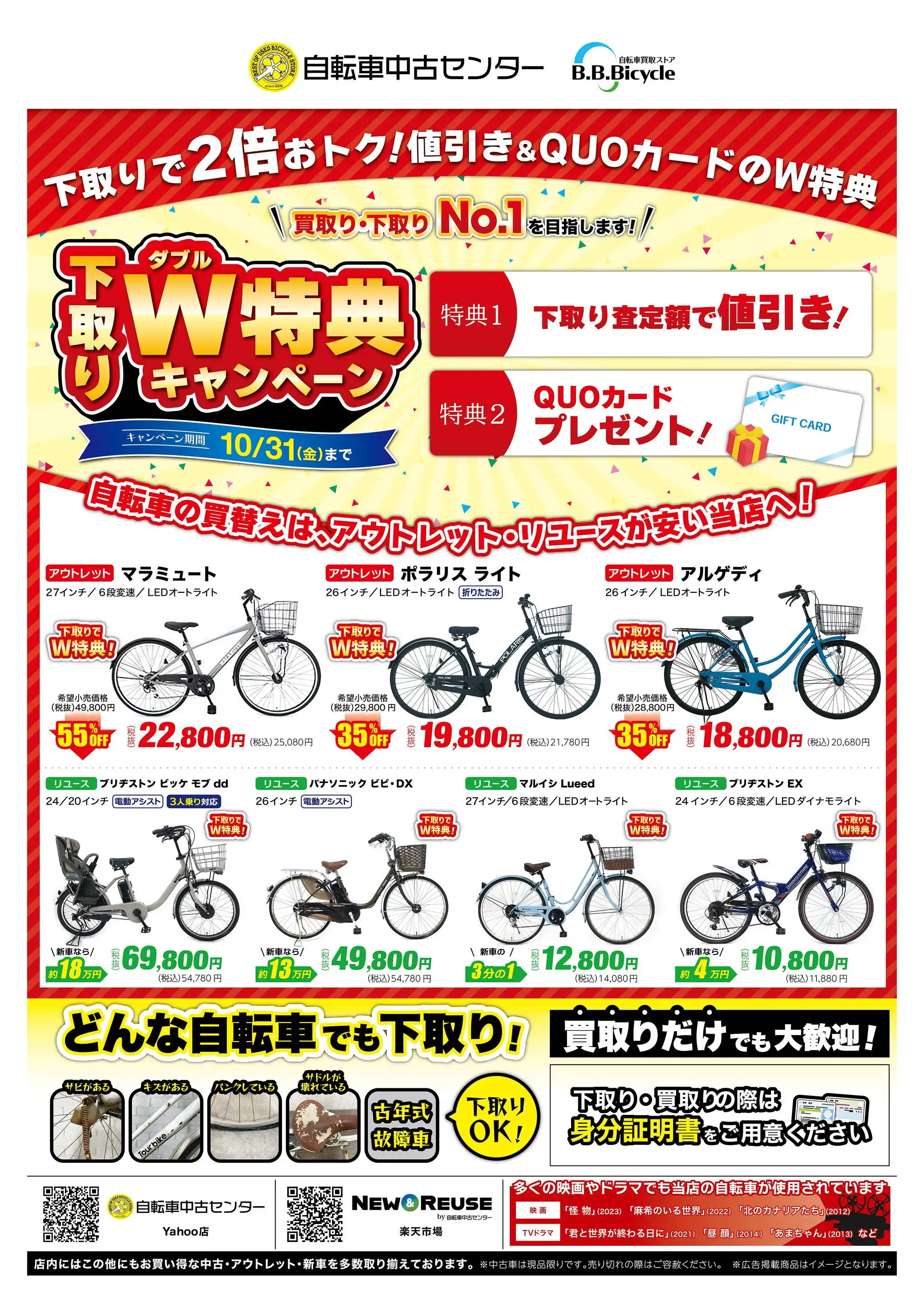 SUN FLOWER 折畳自転車　引取限定：埼玉県春日部市 SUN FLOWER 折畳自転車 引取限定：埼玉県春日部市
