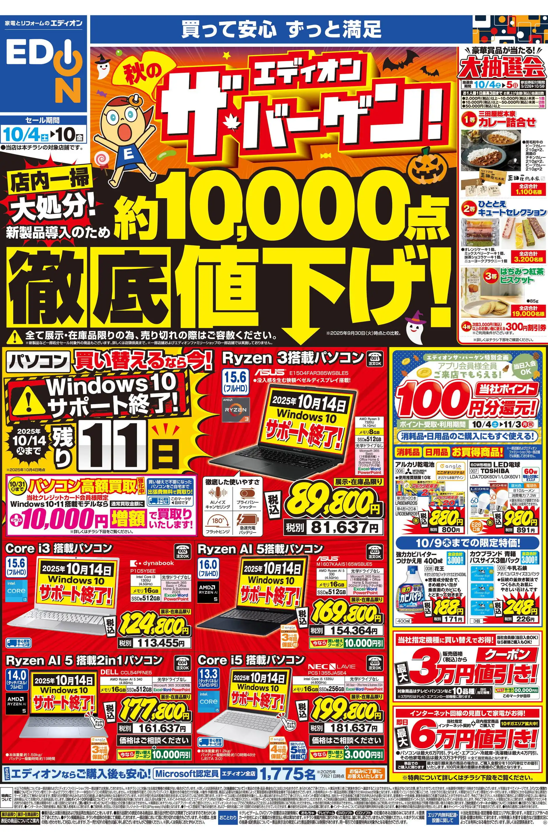【匿名配送】ユニゾンインディーズ時代のチラシ10点 i-img1200x1099-