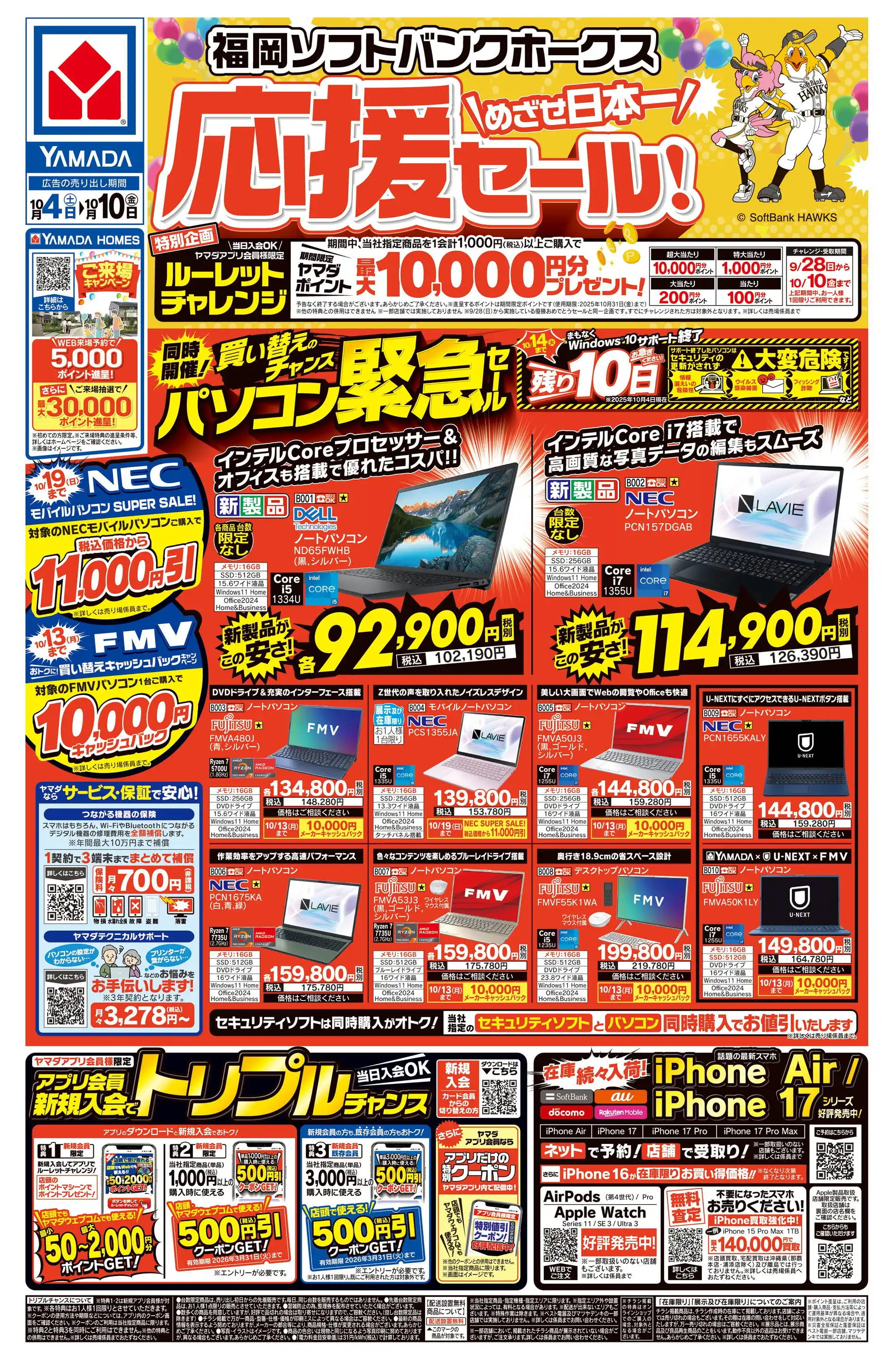 Man チラシまとめ売り ワットマン お知らせ:8月1日 チラシ情報！！